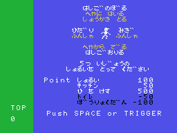 Ladder Building screenshot 3 for MSX